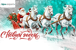 Поздравляем вас с наступающим 2026 годом!