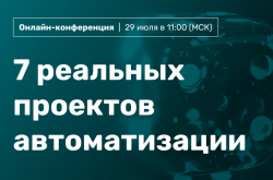 BPM-EXPERT примет участие в «Бизнес-бинго» от ELMA