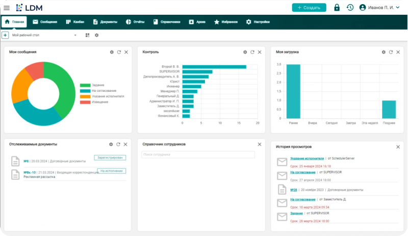 В новый год без хаоса: доступный СЭД для небольших компаний