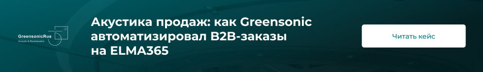 Акустика продаж