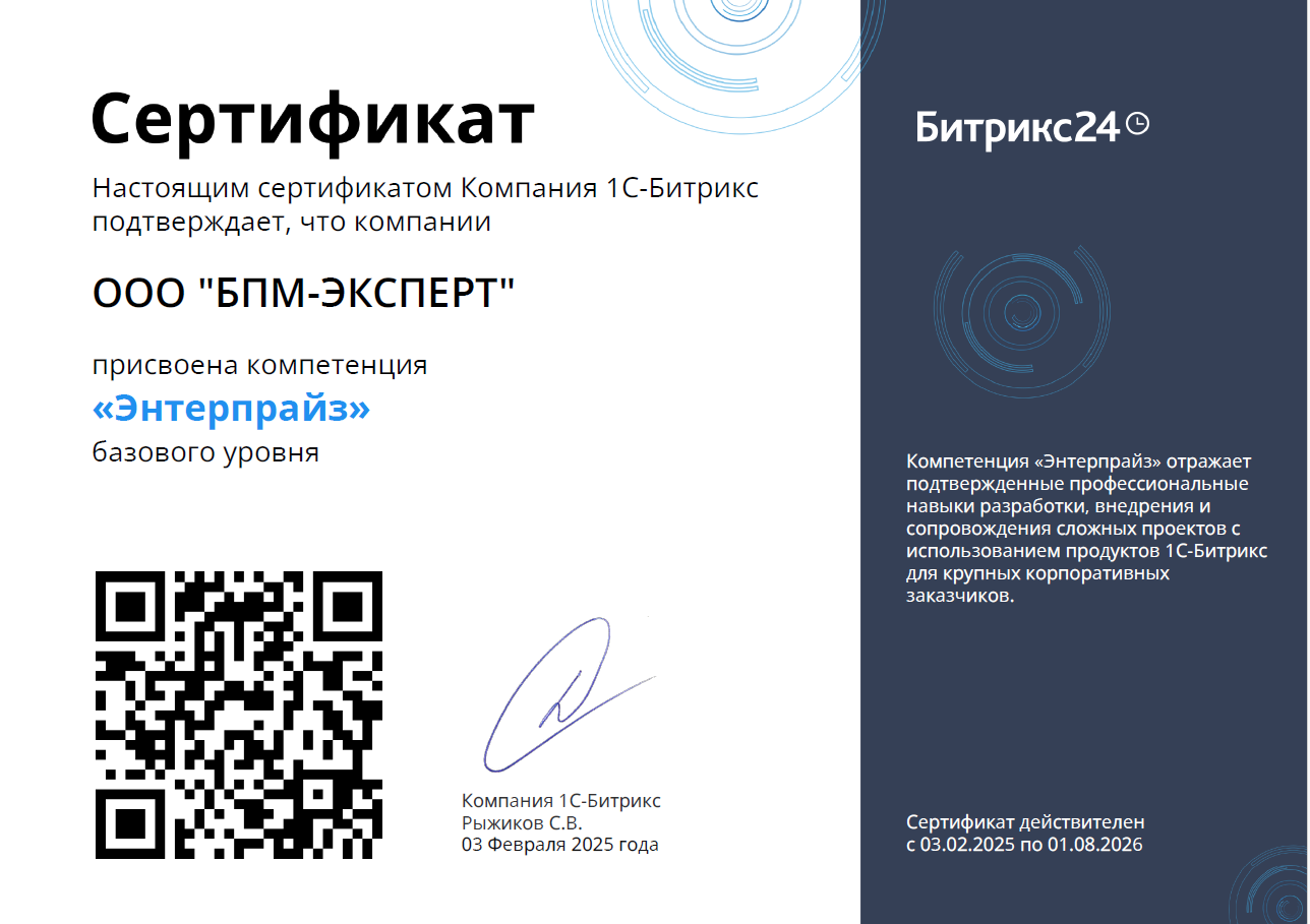 Сертификат